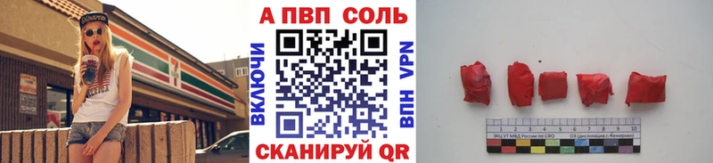 Альфа ПВП Crystall  как найти закладки  Нижняя Салда 