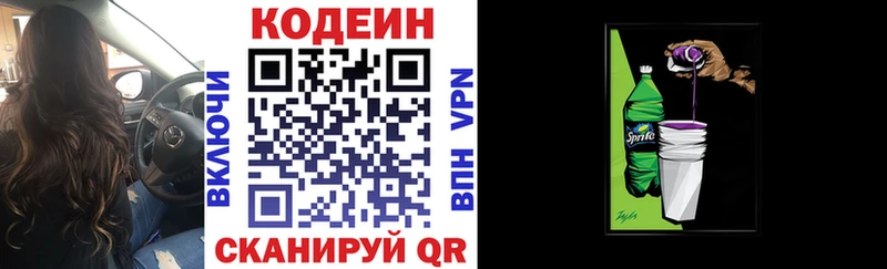 наркотики  Нижняя Салда  Кодеиновый сироп Lean напиток Lean (лин) 