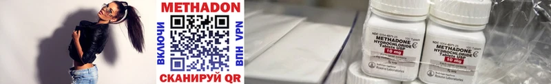 Метадон methadone  Нижняя Салда 